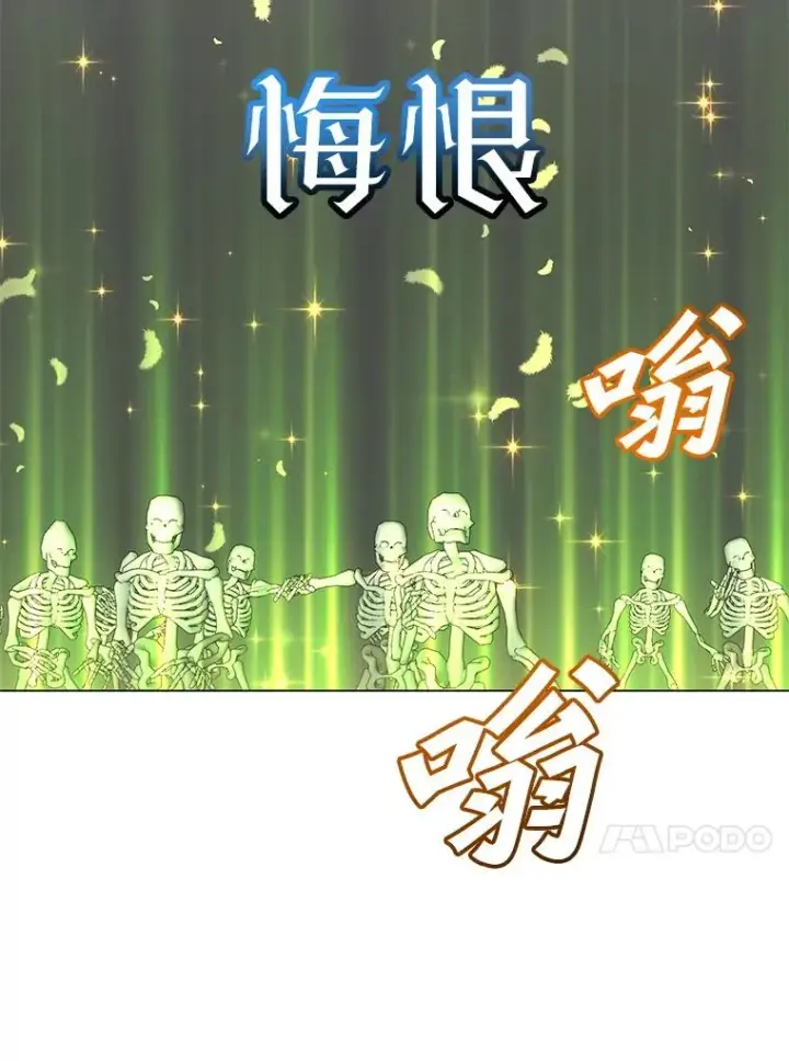 漫画《顶级英雄归来》159.死亡之路现身第39张图
