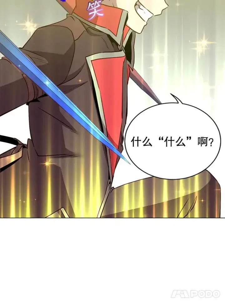 漫画《顶级英雄归来》159.死亡之路现身第42张图