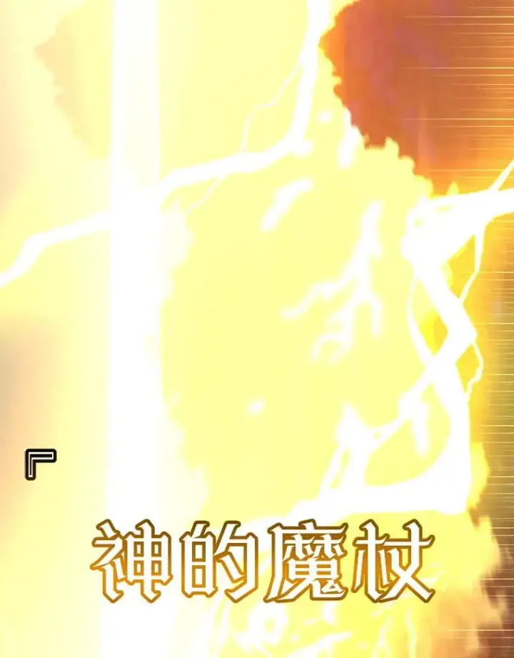 漫画《顶级英雄归来》159.死亡之路现身第50张图
