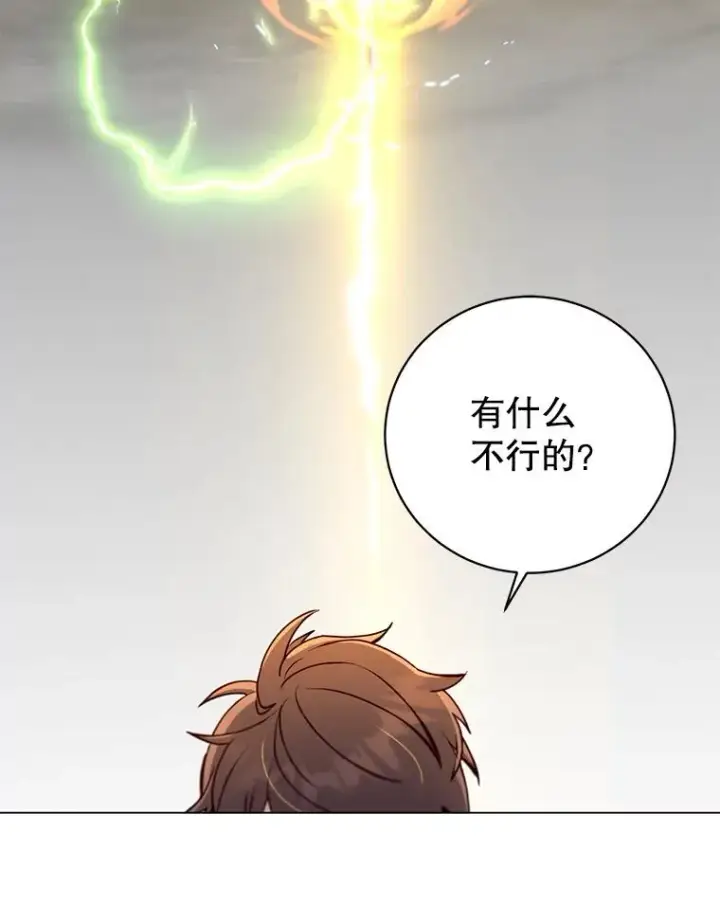 漫画《顶级英雄归来》159.死亡之路现身第58张图