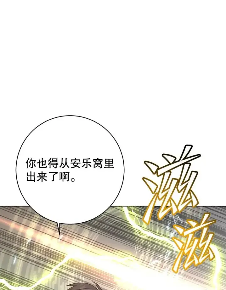漫画《顶级英雄归来》159.死亡之路现身第59张图