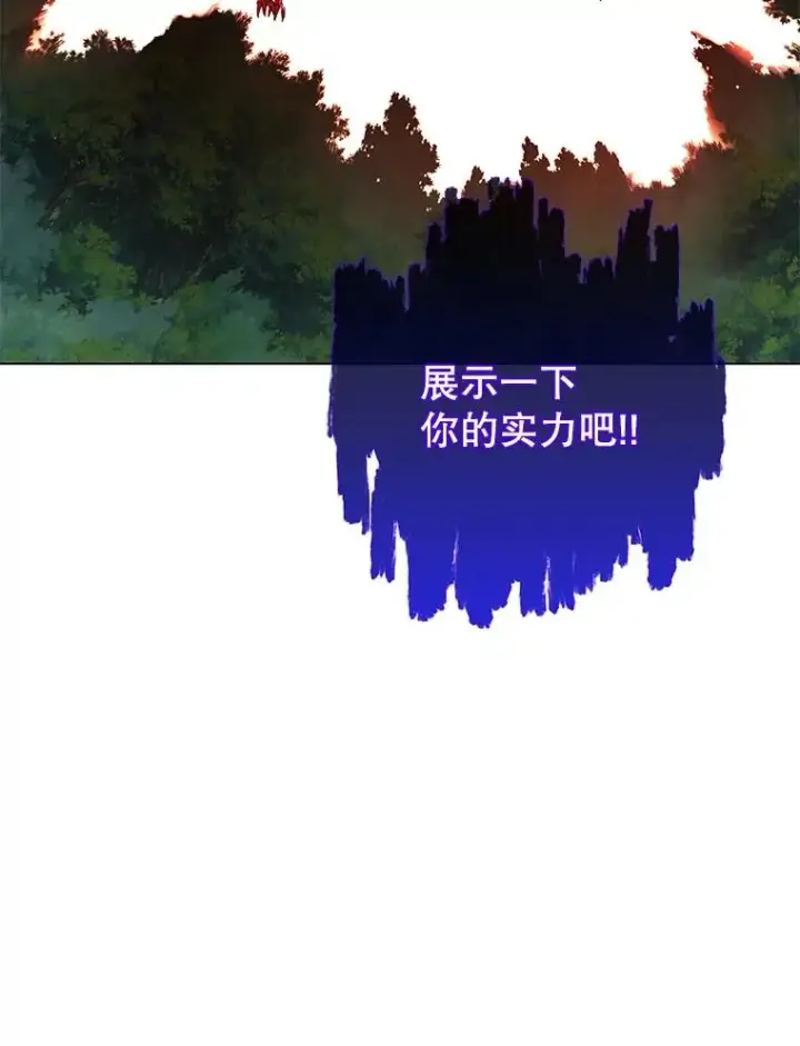 漫画《顶级英雄归来》159.死亡之路现身第6张图