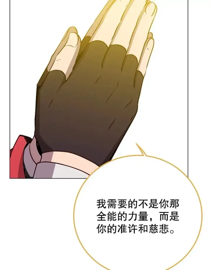 漫画《顶级英雄归来》159.死亡之路现身第64张图