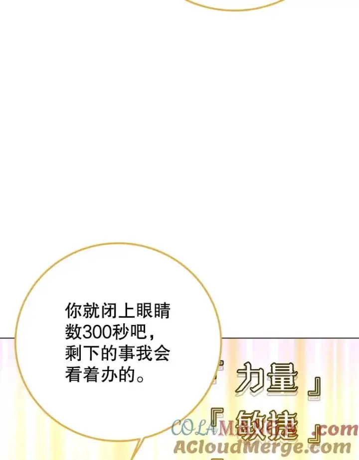 漫画《顶级英雄归来》159.死亡之路现身第65张图