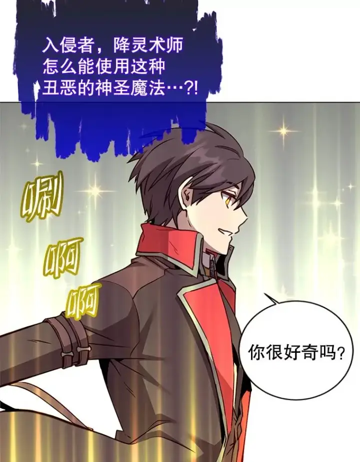 漫画《顶级英雄归来》159.死亡之路现身第68张图