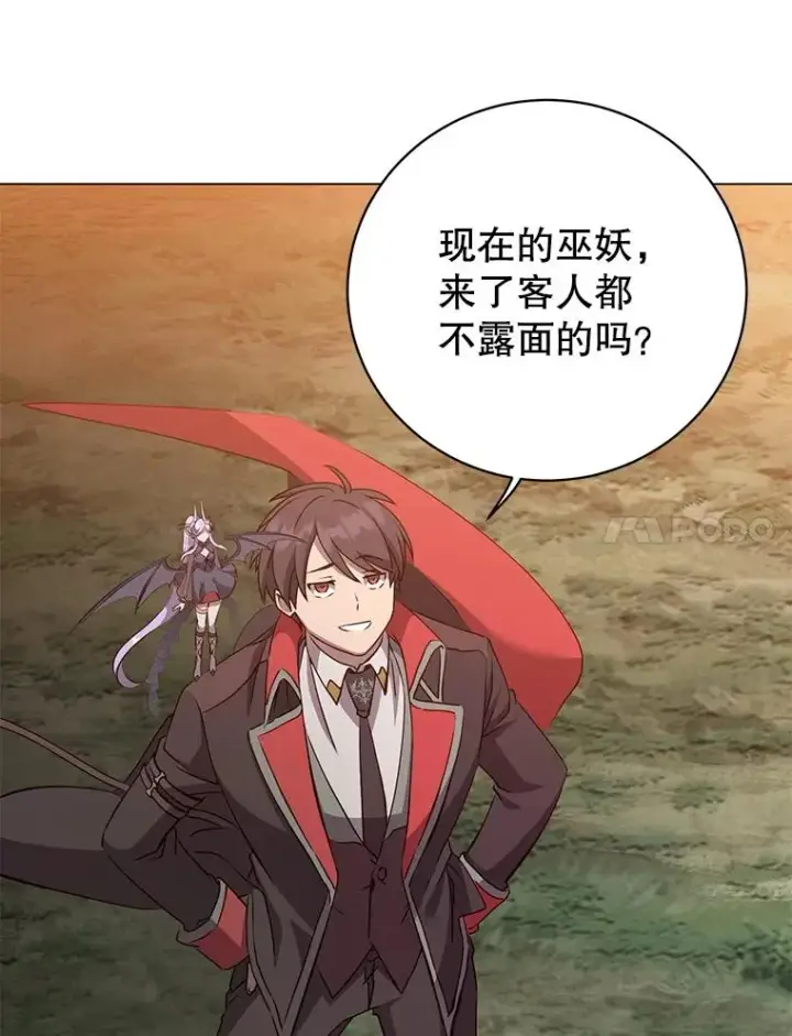 漫画《顶级英雄归来》159.死亡之路现身第7张图