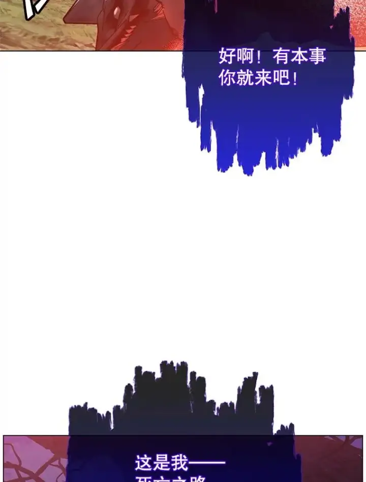 漫画《顶级英雄归来》159.死亡之路现身第74张图