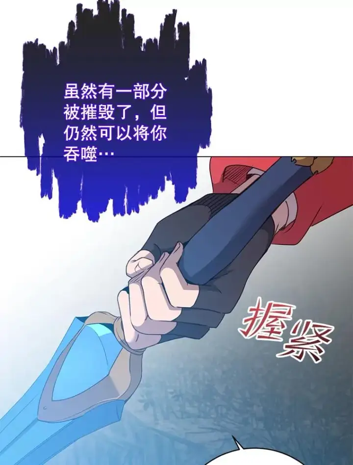 漫画《顶级英雄归来》159.死亡之路现身第76张图