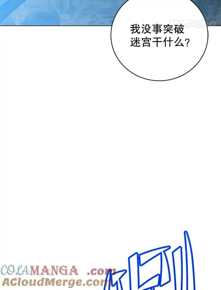 漫画《顶级英雄归来》159.死亡之路现身第77张图