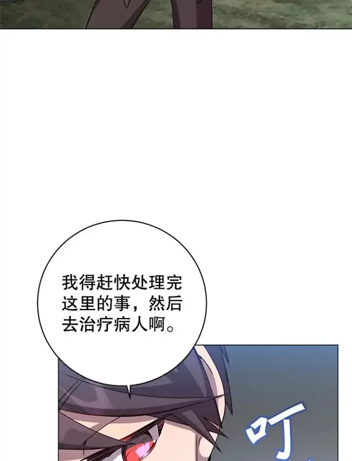 漫画《顶级英雄归来》159.死亡之路现身第8张图