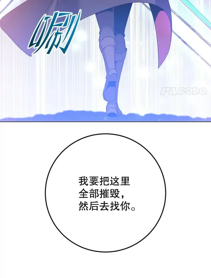 漫画《顶级英雄归来》159.死亡之路现身第80张图