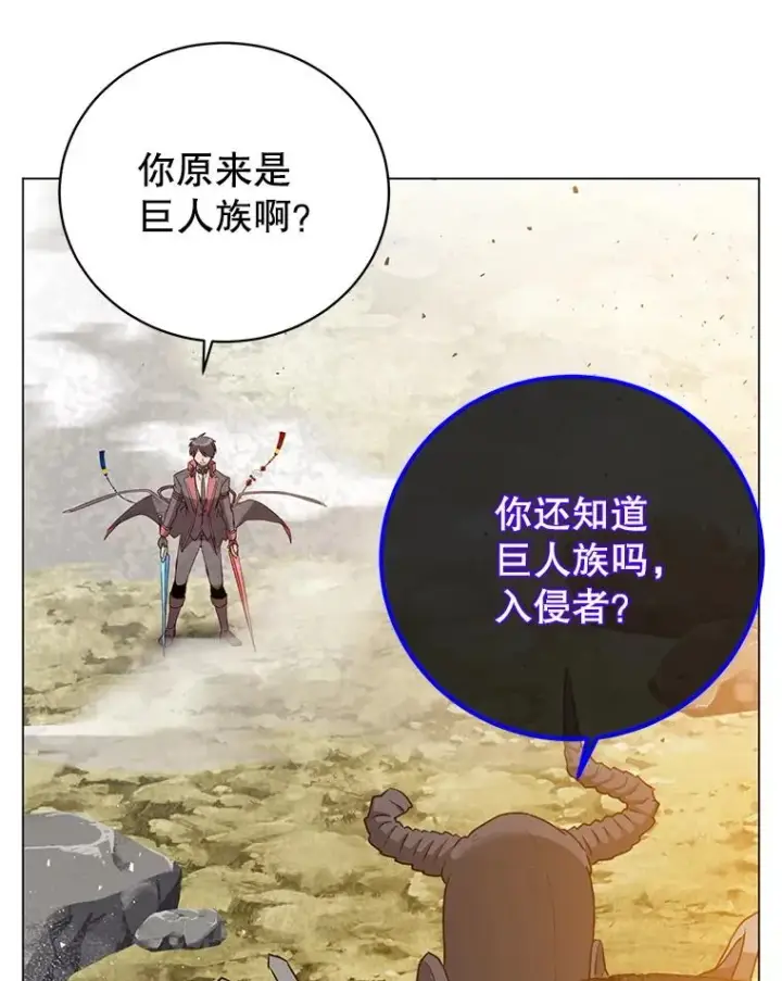 漫画《顶级英雄归来》159.死亡之路现身第92张图
