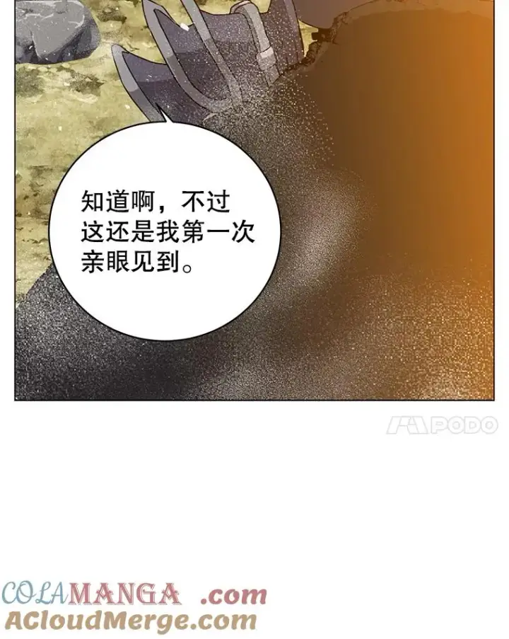 漫画《顶级英雄归来》159.死亡之路现身第93张图