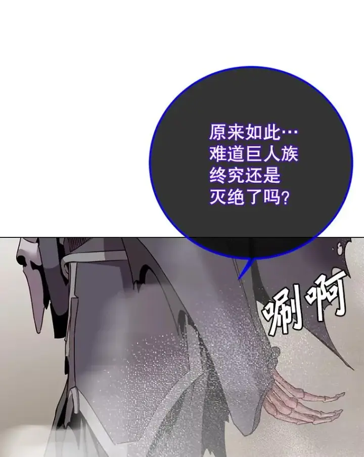 漫画《顶级英雄归来》159.死亡之路现身第94张图
