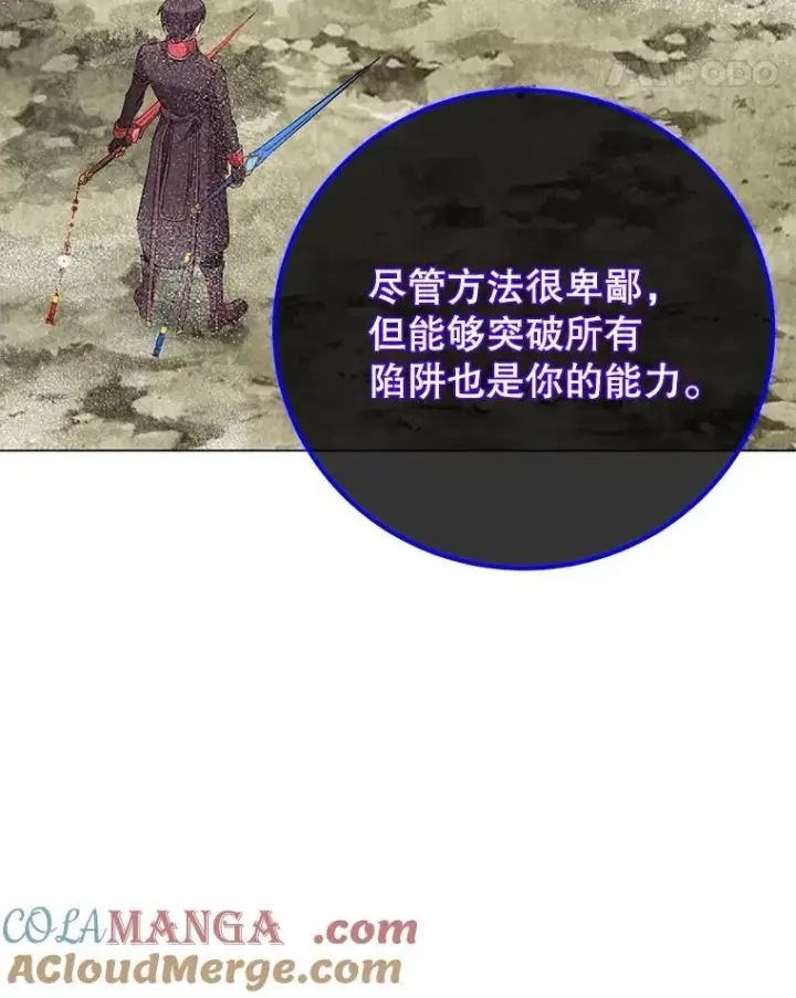 漫画《顶级英雄归来》159.死亡之路现身第97张图