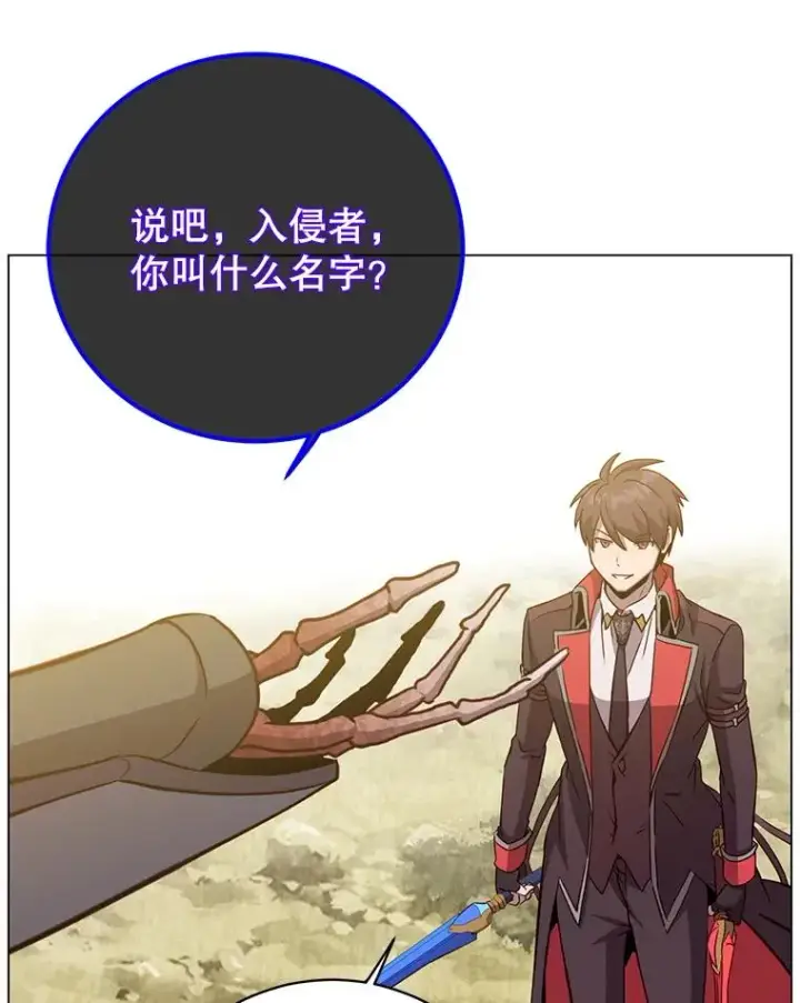 漫画《顶级英雄归来》159.死亡之路现身第98张图