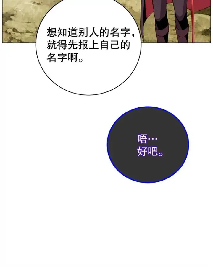 漫画《顶级英雄归来》159.死亡之路现身第99张图