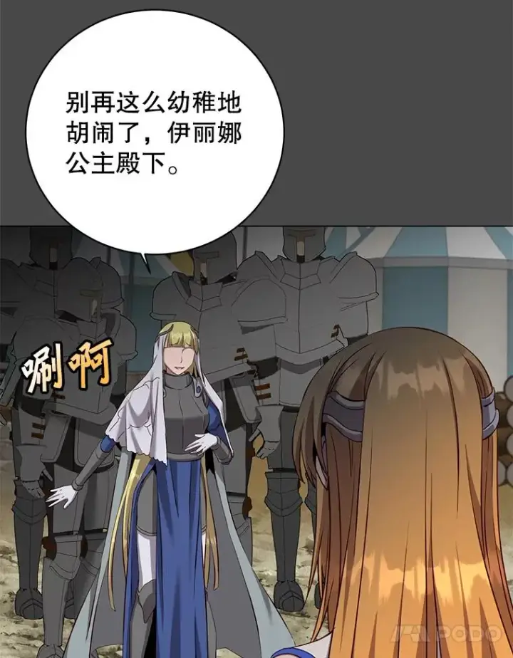 漫画《顶级英雄归来》161.戴维的计划第10张图