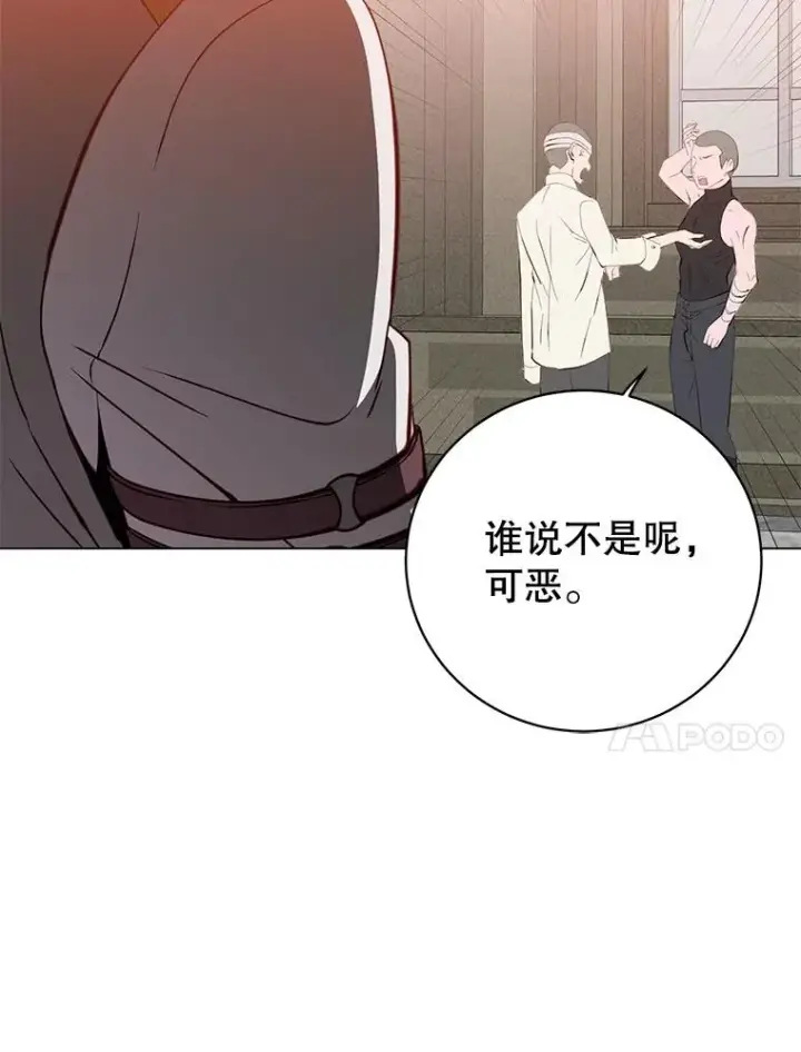 漫画《顶级英雄归来》161.戴维的计划第100张图