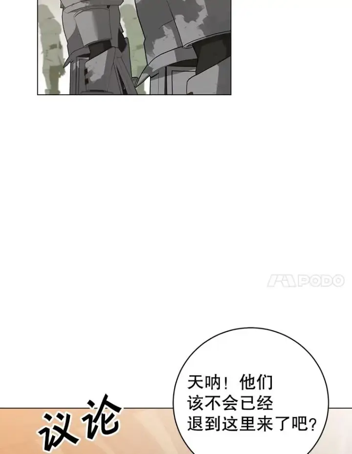 漫画《顶级英雄归来》161.戴维的计划第110张图