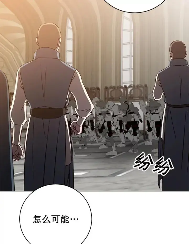 漫画《顶级英雄归来》161.戴维的计划第111张图