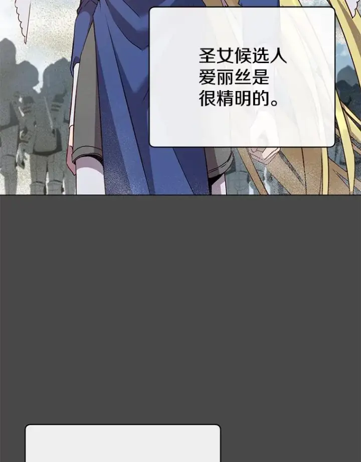 漫画《顶级英雄归来》161.戴维的计划第16张图