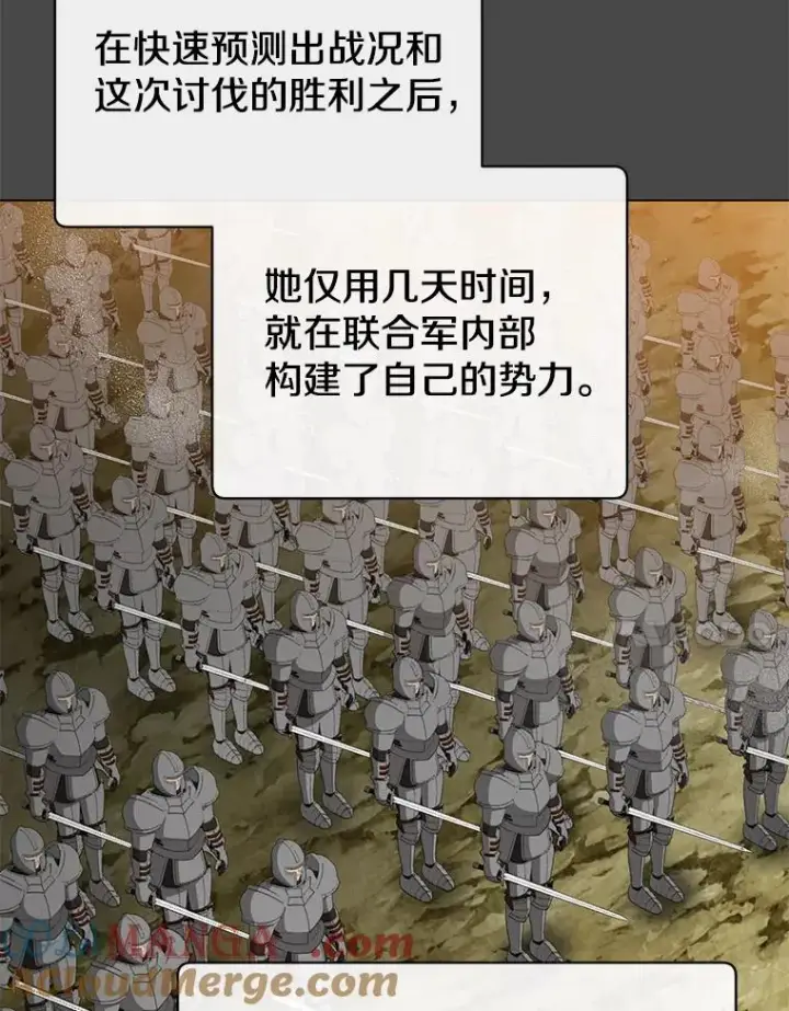漫画《顶级英雄归来》161.戴维的计划第17张图