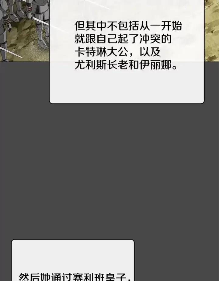 漫画《顶级英雄归来》161.戴维的计划第18张图