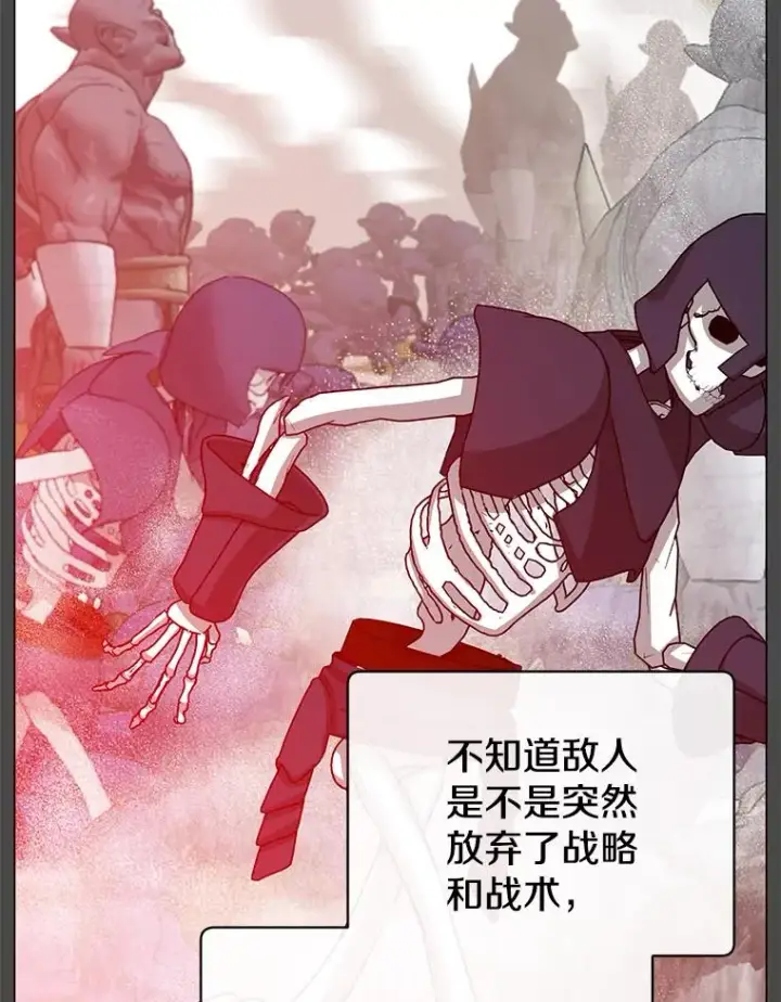 漫画《顶级英雄归来》161.戴维的计划第2张图