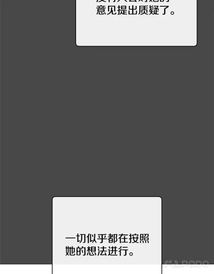 漫画《顶级英雄归来》161.戴维的计划第20张图