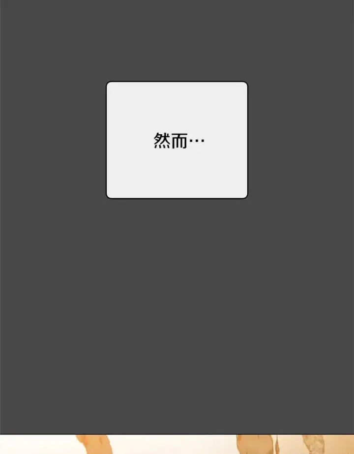 漫画《顶级英雄归来》161.戴维的计划第22张图