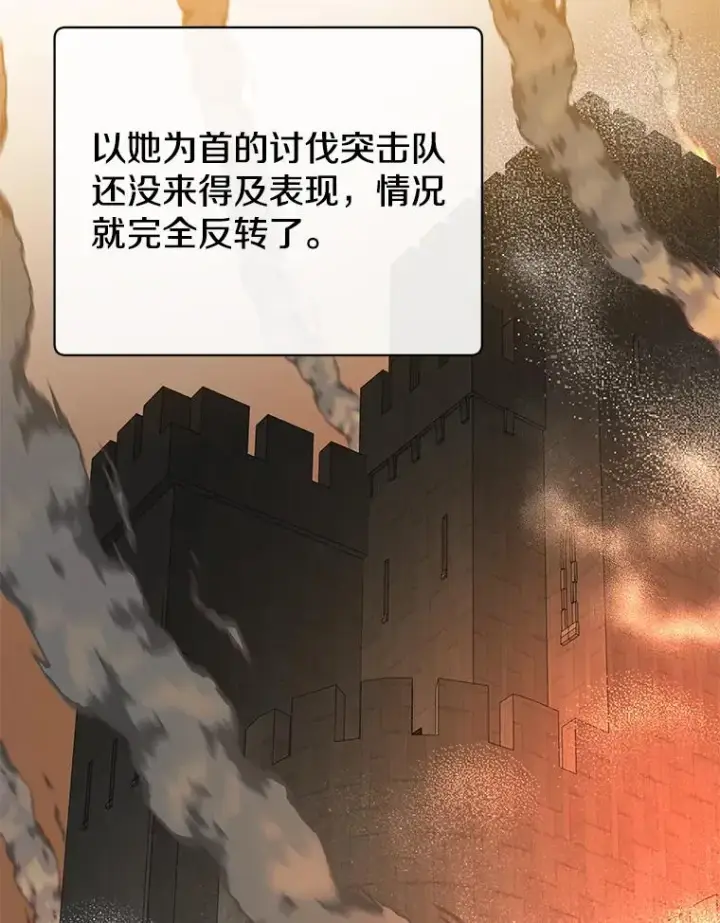 漫画《顶级英雄归来》161.戴维的计划第23张图