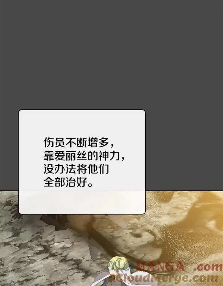 漫画《顶级英雄归来》161.戴维的计划第25张图