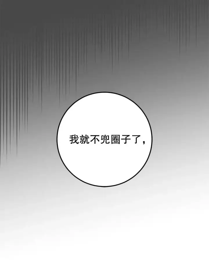 漫画《顶级英雄归来》161.戴维的计划第28张图