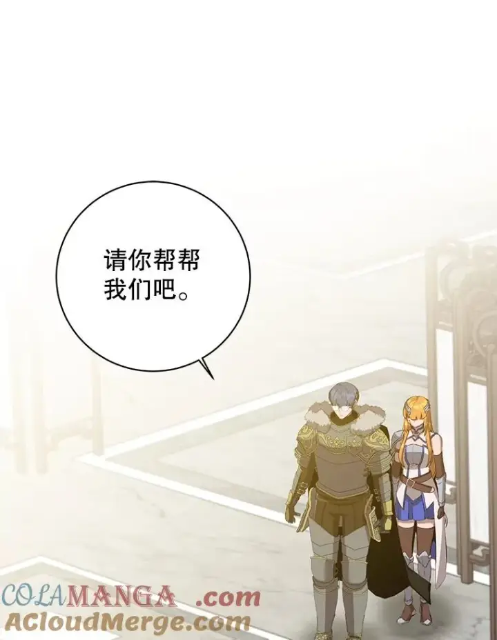 漫画《顶级英雄归来》161.戴维的计划第29张图