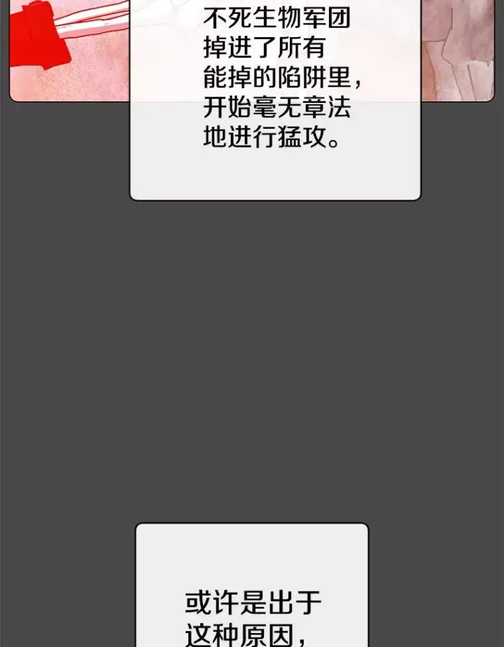漫画《顶级英雄归来》161.戴维的计划第3张图