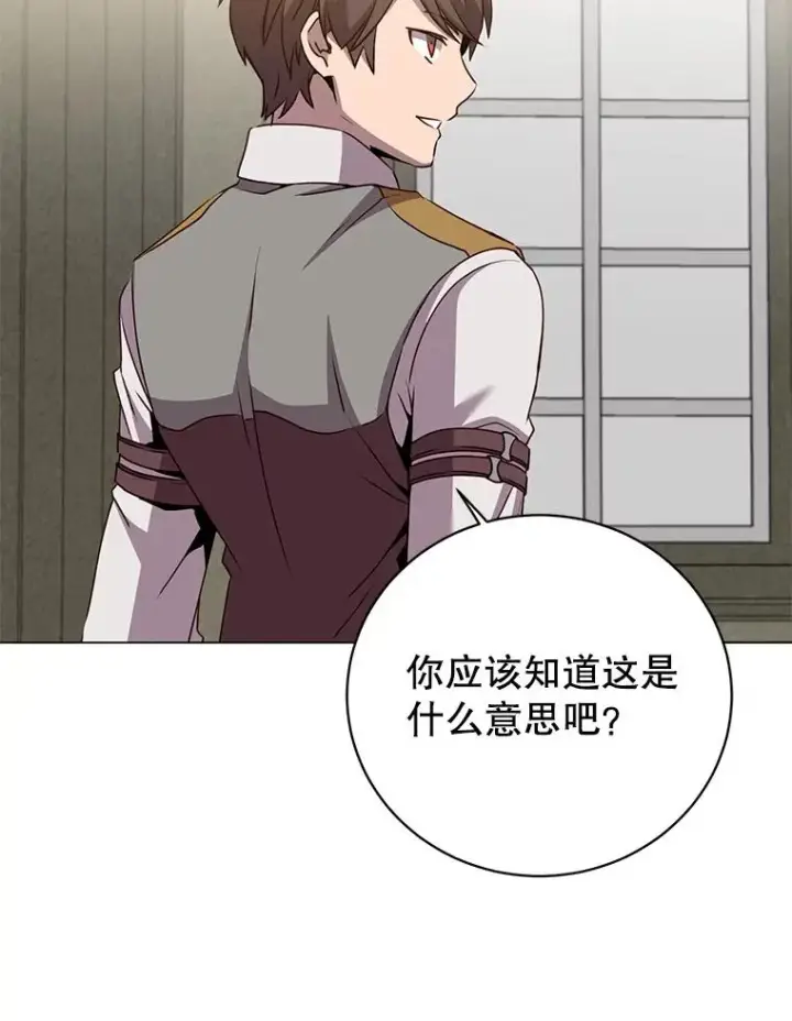 漫画《顶级英雄归来》161.戴维的计划第32张图