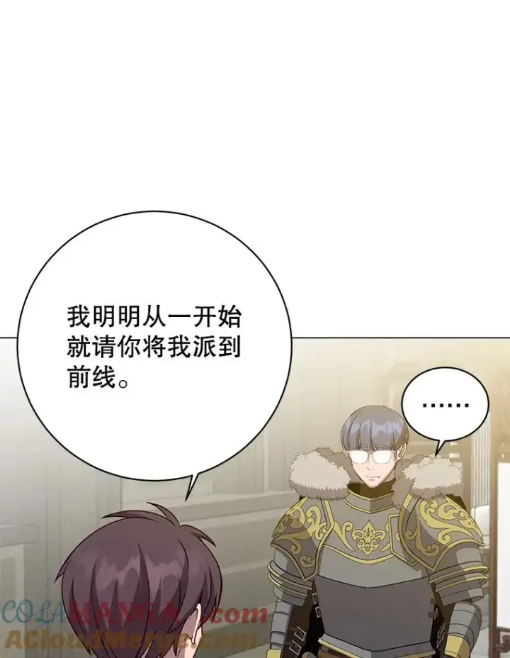 漫画《顶级英雄归来》161.戴维的计划第33张图