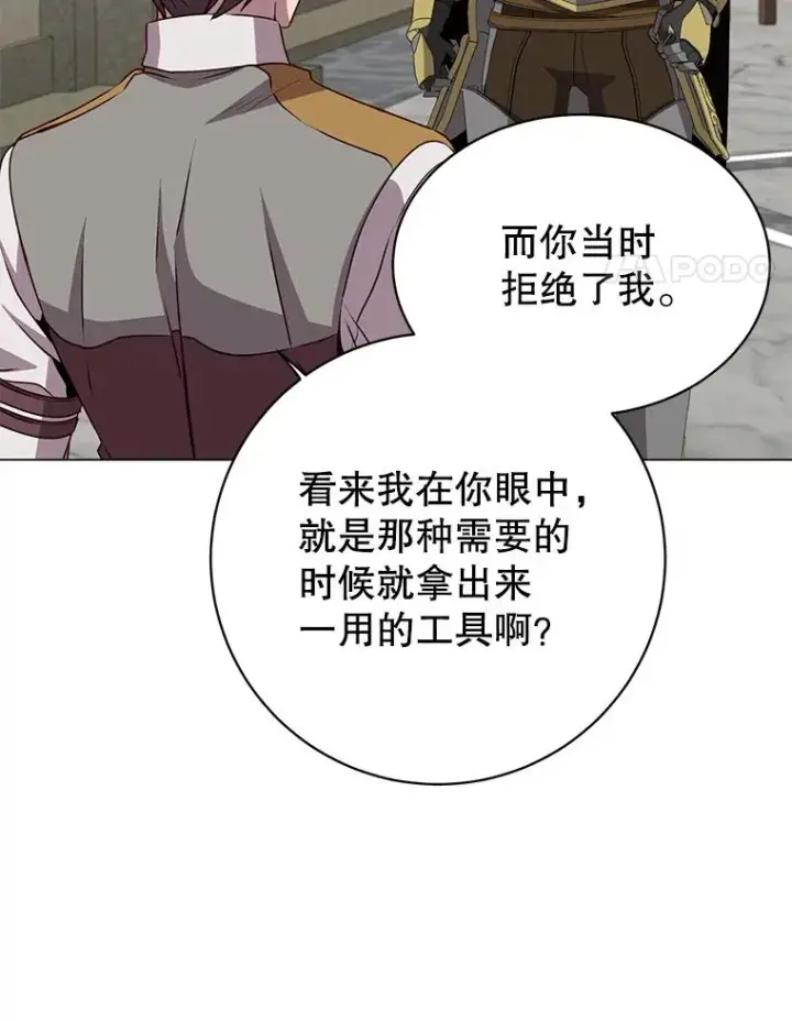 漫画《顶级英雄归来》161.戴维的计划第34张图
