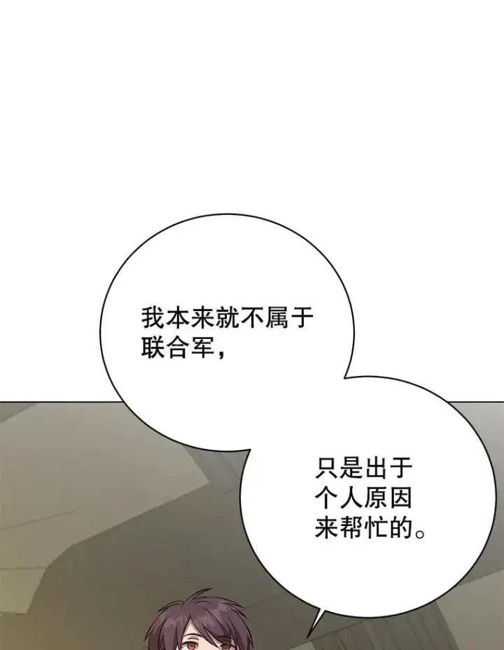 漫画《顶级英雄归来》161.戴维的计划第35张图