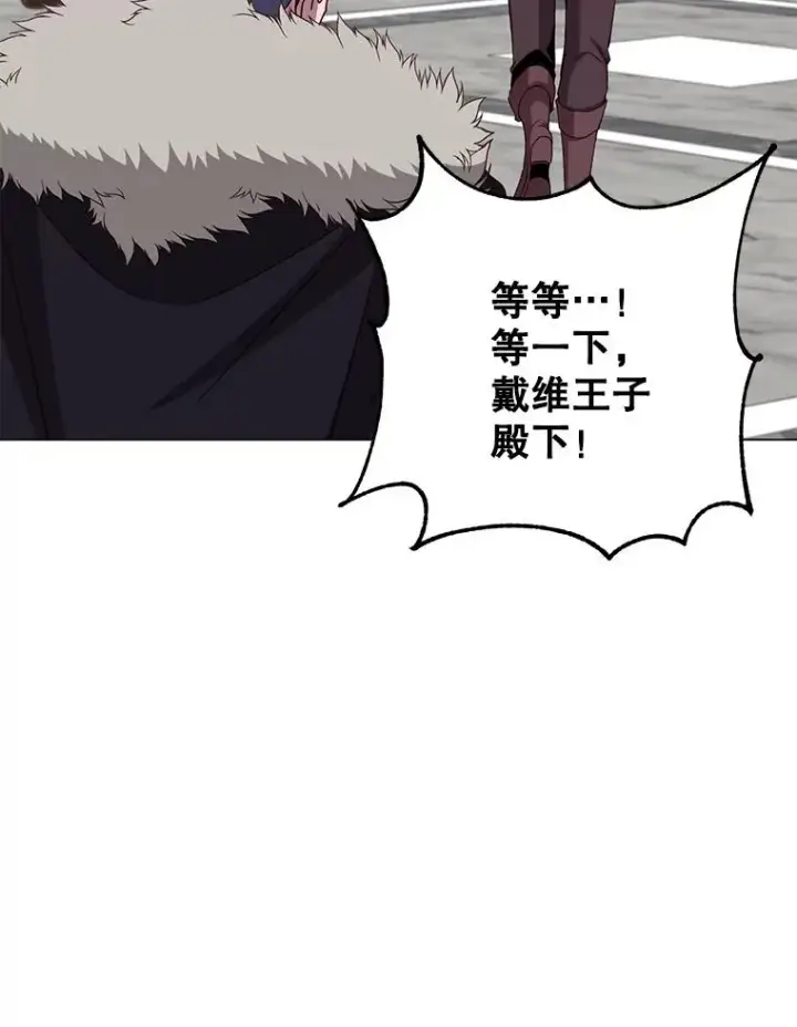 漫画《顶级英雄归来》161.戴维的计划第38张图