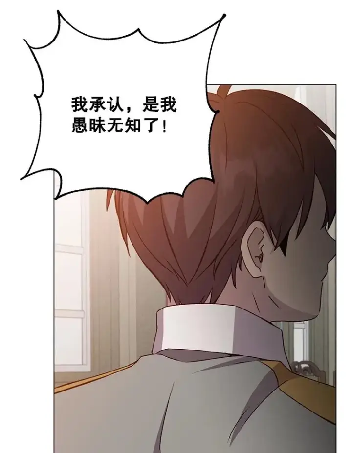 漫画《顶级英雄归来》161.戴维的计划第39张图