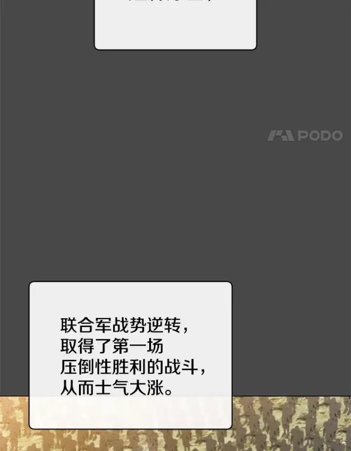 漫画《顶级英雄归来》161.戴维的计划第4张图