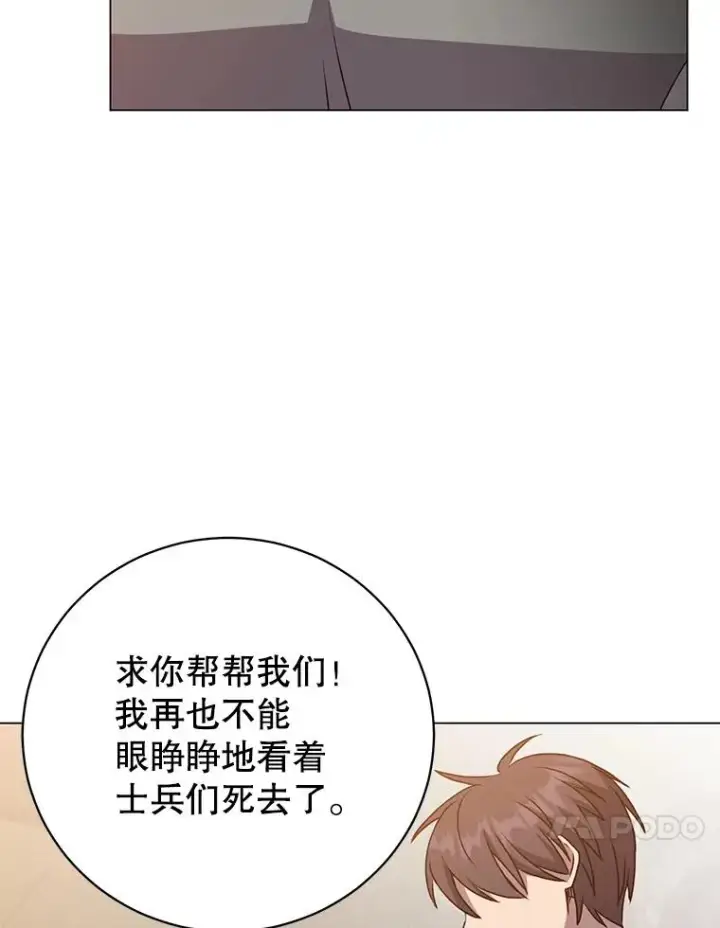漫画《顶级英雄归来》161.戴维的计划第40张图