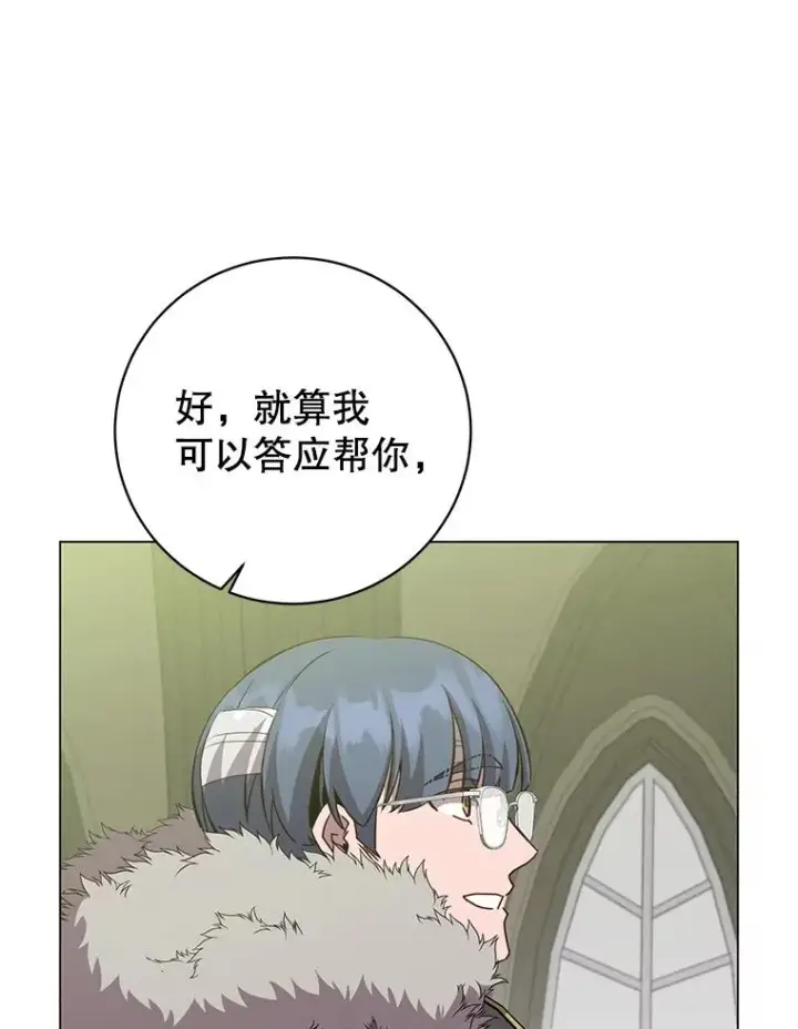 漫画《顶级英雄归来》161.戴维的计划第42张图