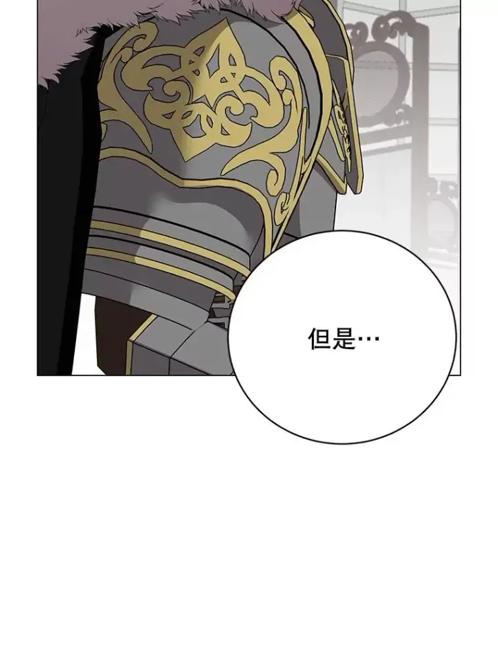 漫画《顶级英雄归来》161.戴维的计划第43张图