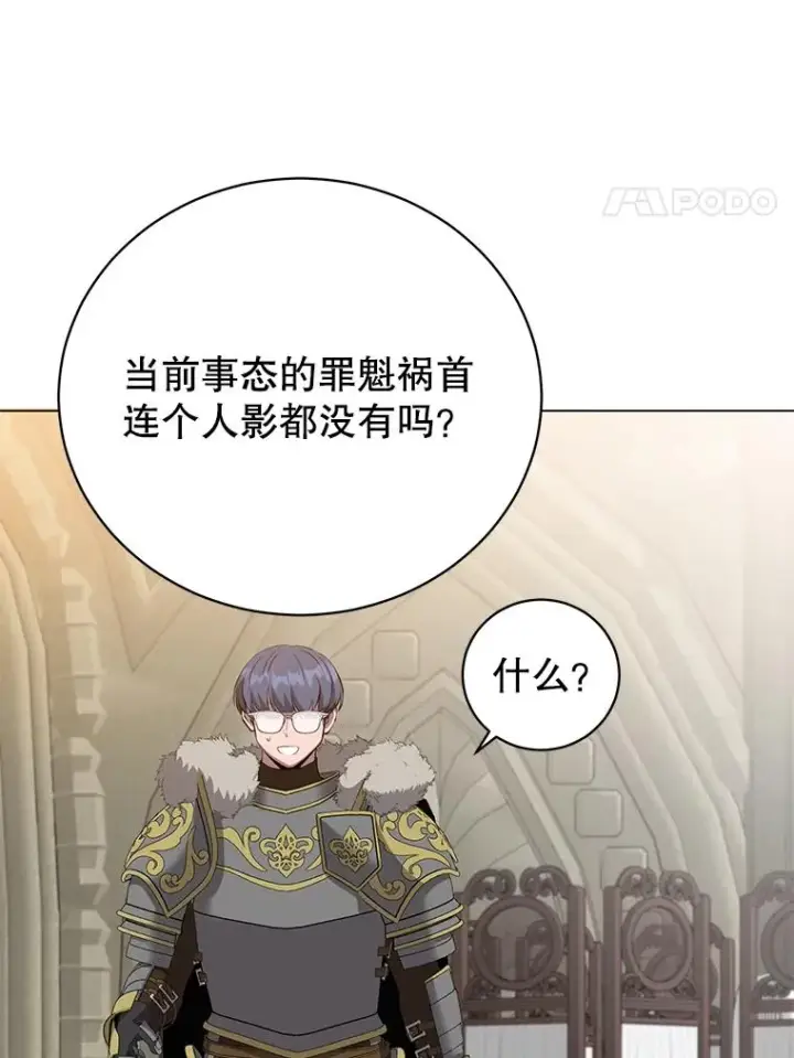 漫画《顶级英雄归来》161.戴维的计划第44张图