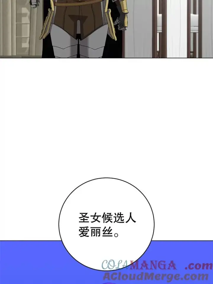 漫画《顶级英雄归来》161.戴维的计划第45张图
