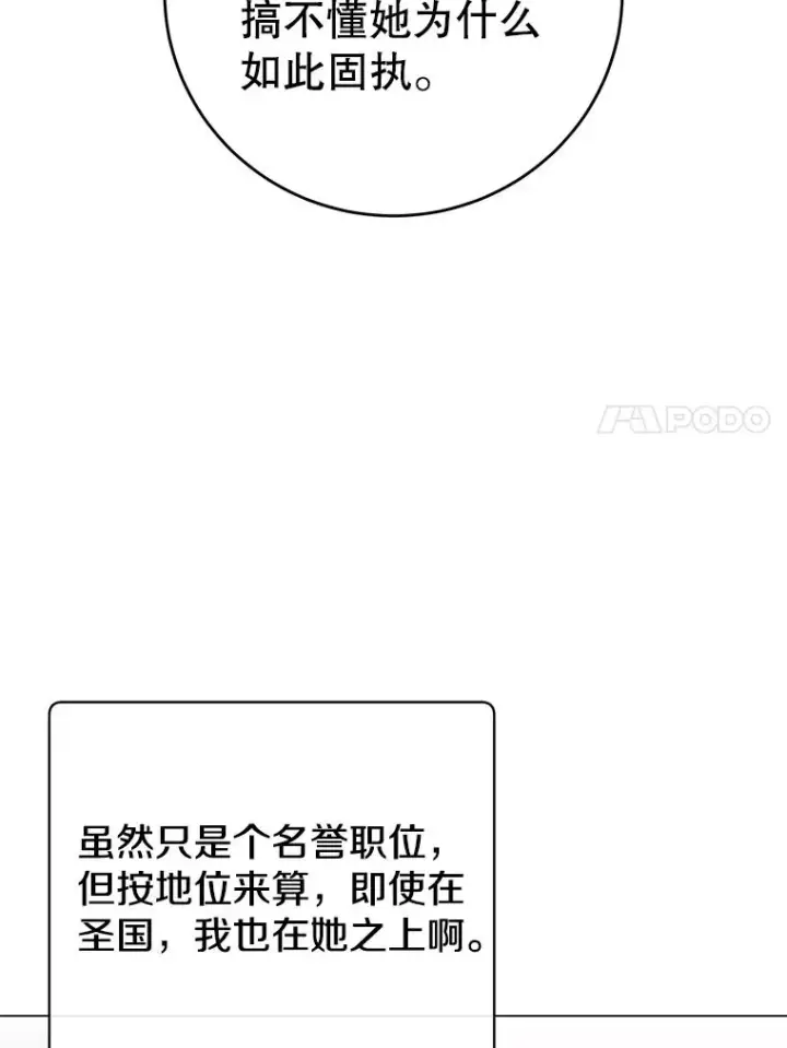 漫画《顶级英雄归来》161.戴维的计划第47张图