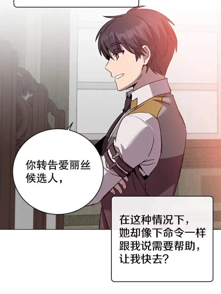 漫画《顶级英雄归来》161.戴维的计划第48张图